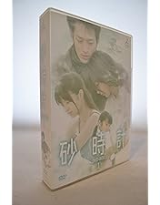 Amazon.co.jp: 砂時計 BOX 2 [DVD] : DVD